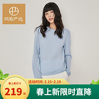 YANXUAN 网易严选 女士圆领羊绒衫 4004709 蓝色 M