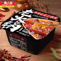 食人谷 重庆牛油自热火锅麻辣350g*3盒