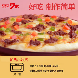 7式 意式披萨3口味组合 665g （鸡肉/培根/牛肉）