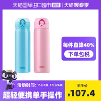 THERMOS膳魔师不锈钢保温杯车载便携运动成人杯子水杯简约 500ml 紫色GPP 535479168201