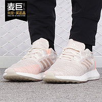 Adidas/阿迪达斯正品2019新款PureBOOST女子运动休闲跑步鞋G54519