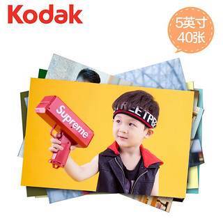 Kodak 柯达 洗照片 照片冲印套餐 5英寸40张柯达金尊光面照片