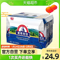 光明莫斯利安200g*6常温酸奶牛奶饮料钻石装