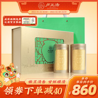 2021新茶上市卢正浩明前特级西湖龙井茶叶礼盒装卢派1030绿茶200g