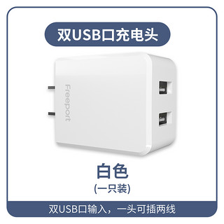 充电器安卓手机充电头数据线usb插头通用套装5V2A单头双口充电头