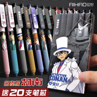 爱好日本名侦探柯南联名限定笔按动式中性笔0.5黑色速干顺滑按压签字笔水笔ins日系圆珠笔小学生专用刷题笔