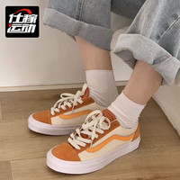 VANS范斯白橘拼接Style 36低帮男女休闲帆布板鞋VN0A3DZ3VXY/VY2
