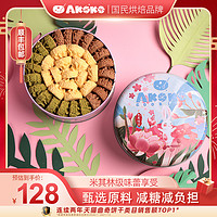 AKOKO小花曲奇饼干 零食小吃礼盒进口黄油网红咖啡抹茶送礼分享装