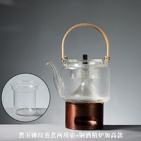 容山堂 玻璃茶壶煮茶器蒸茶器烧水养生壶提梁壶电陶炉茶炉功夫茶具套装 锤纹蒸煮玻璃壶+小悦黑胡桃茶炉 黑玉锤纹蒸煮两用壶+铜酒精炉加高款