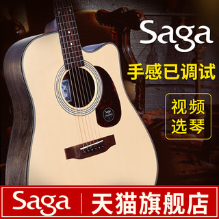 SAGA萨伽SF800C单板民谣木吉他sf700男女生初学者萨嘎sagasf700