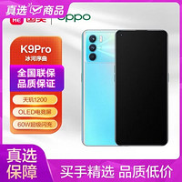 OPPO 手机K9Pro全网通12GB+256GB冰河序曲