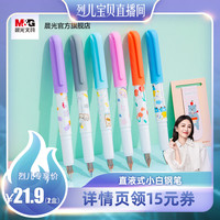 晨光文具 小白钢笔小学生用练字硬笔书法男女孩儿童一体式墨囊可爱可擦刚笔3-6年级三四年级专用正品卡通图案 官方标配 EF尖 男生款（3支装）可擦纯蓝墨水 明尖