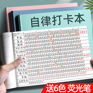 ZhiYuan 知远 自律打卡计划本笔记本习惯2022年记录时间管理轴任务清单月周每日小学生日程本子表日历学习考研目标