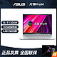 ASUS 华硕 无畏pro14第11代处理器笔记本电脑2.8K OLED屏幕轻薄本学生本