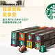 STARBUCKS 星巴克 热销千单/原装进口星巴克Starbucks意式浓缩研磨咖啡胶囊小米机用