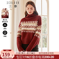 3COLOUR 三彩 2021冬季新款经典复古针织衫费尔岛提花毛衫高领毛衣舒适时尚 深红 165/88A/L