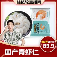优选新鲜大虾仁鲜活鲜冻青虾仁200g虾肉顺丰冰冻