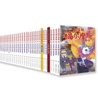 《大侦探福尔摩斯》(小学生版、套装共50册)