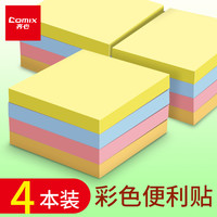 齐心易事贴粘性强便利贴小本子便签本标签贴便签贴纸百事贴自粘便签纸便利贴可爱学生用记事贴包邮批发D5001((4本装)D5004 颜色随机)
