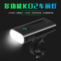NATFIRE 自行车前灯 KO2
