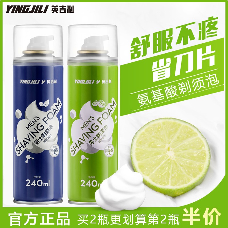 英吉利 YINGJILI氨基酸剃须泡沫男士刮胡子泡沫剃须膏剃须啫喱240ml大瓶装