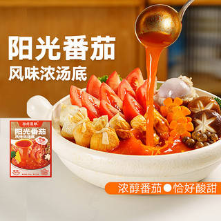 Taste Matters 加点滋味 火锅底料 阳光番茄浓汤底 100g*2盒+赠50g鱼香肉丝调料