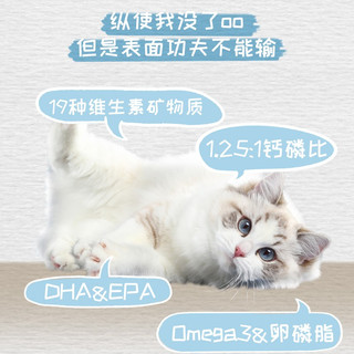 喔喔 WOWO 喔喔 冻干猫粮 海苔味 6斤+250g