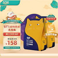 WOWO 喔喔 成猫冻干生骨肉 2kg