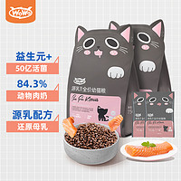 喔喔 WOWO 喔喔 冻干猫粮 成猫猫食喔喔全价猫干粮2kg