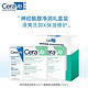 CeraVe 适乐肤 屏障修护体验包（C乳5ml*1+啫喱 1.5ml*2）