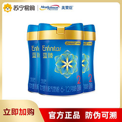 MeadJohnson Nutrition 美赞臣 1407-美赞臣】2代蓝臻2段820克*3罐装6-12个月较大婴幼儿配方奶粉