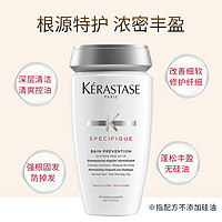 KÉRASTASE 卡诗 头皮系列根源特护洗发水 250m