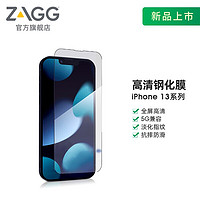 ZAGG iPhone13/pro高清防爆钢化膜