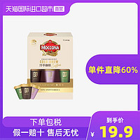 Moccona 摩可纳 新品Mini冻干冷萃咖啡混合口味冻干咖啡12粒/盒装