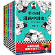 《半小时漫画中国史》（套装共5册）