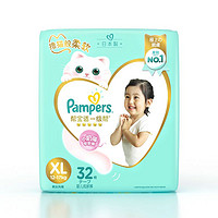 Pampers 帮宝适 一级帮纸尿裤XL32片 小奶猫软软裤婴儿宝宝通用尿不湿