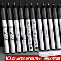晨光优品直液式走珠笔0.5黑色中性笔学生考试专用碳素笔刷题笔速干顺滑签字笔水笔可爱超萌高颜值手感好 0.5mm 史努比限定黑色
