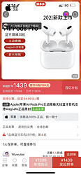 Apple 苹果 拼多多AirPods pro1439