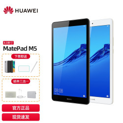 huawei华为平板m5青春版平板电脑8英寸4g64gbwifi版