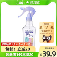 Kao花王衣物柔顺剂香味持久去防静电神器除皱喷雾衣服柔软固色护理剂