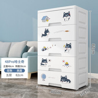 NA FEN AI 纳份爱 卡通哈士奇收纳柜 5层