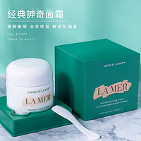 LA MER 海蓝之谜 经典面霜30ml/60ml神奇滋养修护保湿提肤色