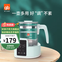 gb好孩子恒温调奶器温奶器婴儿冲奶粉保温壶智能自动恒温热水壶一壶多用大容量快速灵活控温 智能恒温调奶器L形