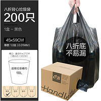 e洁 背心式垃圾袋 45*59cm 200只 黑色