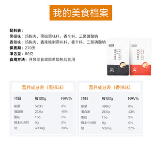 BOOHEE 薄荷健康 低脂轻卡鸡胸肉 多口味6袋