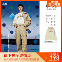 李宁 LI-NINGCF悟行卫衣男2021新款冬季情侣套头连帽长袖女休闲针织运动服