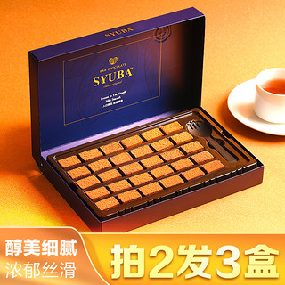 慕方 日式生巧巧克力 138g