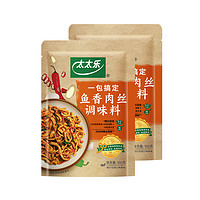 太太乐 鱼香肉丝  复合调味料 调料包 调料酱 预制菜酱 100g*1 雀巢出品