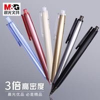 M&G/晨光 三倍密度材料 中性笔 白色杆【单支】/3701 单支装