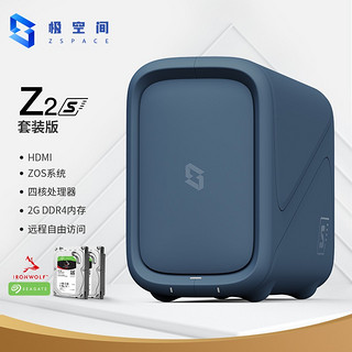 ZSpace 极空间 Z2S 2盘位 NAS储存 西数红盘PLUS 4TB×2